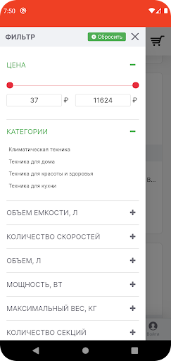 Очаг розничный магазин Screen 3