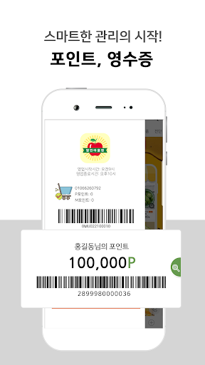 발안아울렛마트 Screen 2