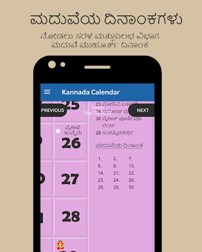 2023 Calendar Kannada