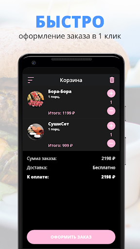 Sacura | Новомосковск Screen 3
