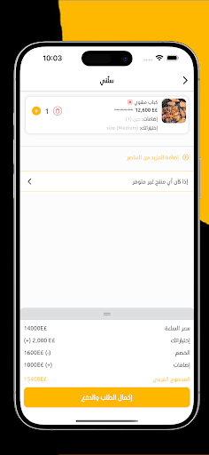 Wasel-2u Screenshot 4 - AppWisp.com