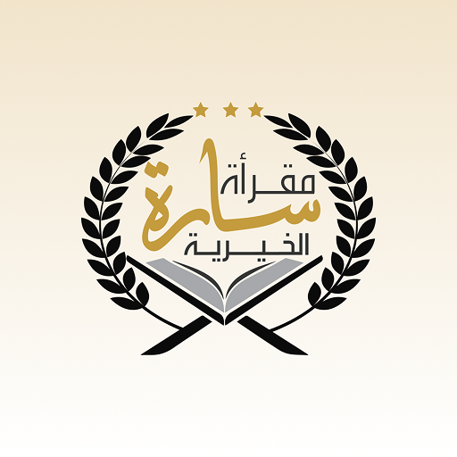 مقراة سارة الالكترونية Download on Windows