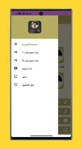 نغمات عمرو دياب ورنات رومانسيه