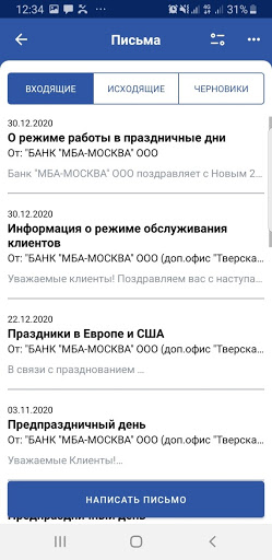 МБА-МОСКВА Бизнес Screen 3
