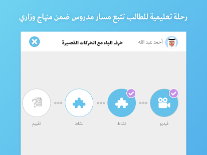 Abjadiyat u2013 Arabic Learning App for Kids 6.6.3 APK screenshots 13