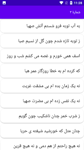 دیوان کامل نزاری Screen 3