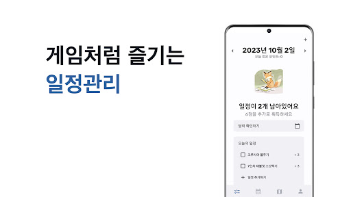 Android application 플랜테일 - 투두리스트, 일기, 루틴, 소셜, 앱테크 screenshort