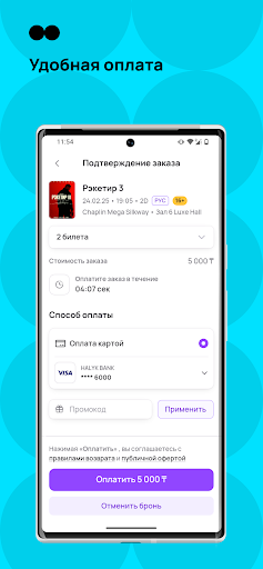 Kino.kz Screenshot 4 - AppWisp.com