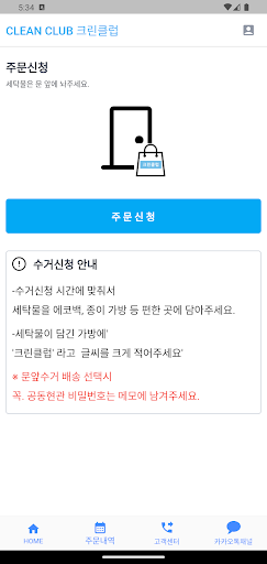 크린클럽 Screen 3