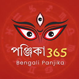 Icon image Bangla calendar 2026 -পঞ্জিকা