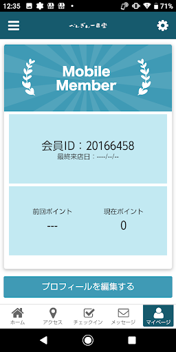 マル西製菓 ぺんぎん一番堂 Officialアプリ Screen 3