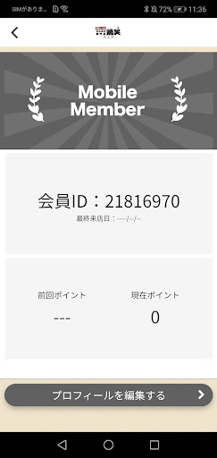 鶏笑　尺土店 Screen 3