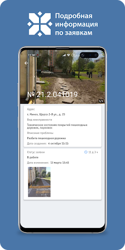 115.бел - Мая Рэспубліка Screen 3