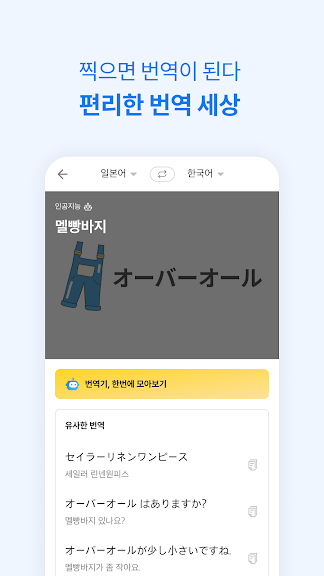플리토(Flitto) 번역기, 외국어 리워드 앱_2