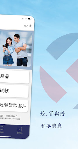 Tiptop鼎豐信貸-貸款自助提款及加額 Screen 2