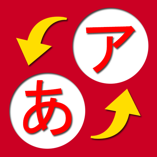 Japanese Study (hiragana)  Icon