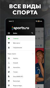 Sports.ru – Football Live scores, news and results 8