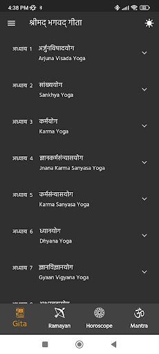 Gita Saar Screen 2