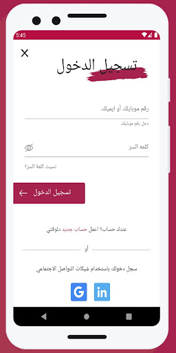 طلباتك للمندوبين Screen 3