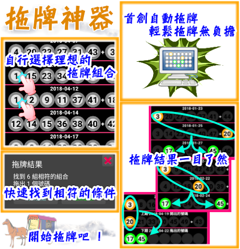 六合彩-報牌神仙 Screenshot 1 - AppWisp.com