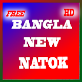 Bangla New Natok icon