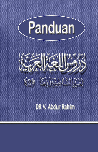Android application Durusul Lughah Al-Arabiyah 2 screenshort