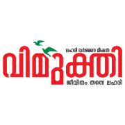 Vimukthi-Kerala Govt mission against Drug abuse