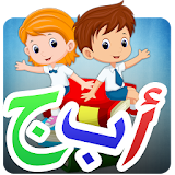 تعلم اللغة العربية للأطفال icon