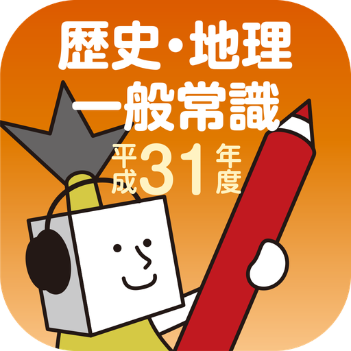 全国通訳案内士試験過去問 logo