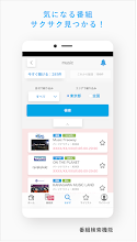 Radiko Google Play のアプリ