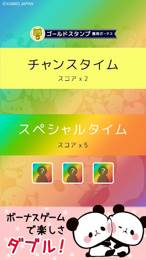 もちもちぱんだ ババ抜き【公式アプリ】かわいいゲームで遊ぼう Screen 3
