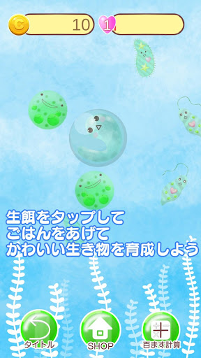 百ます計算xいきもの育成マスマスイモリウム Screen 2