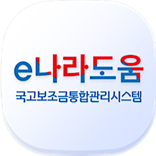 e나라도움 logo