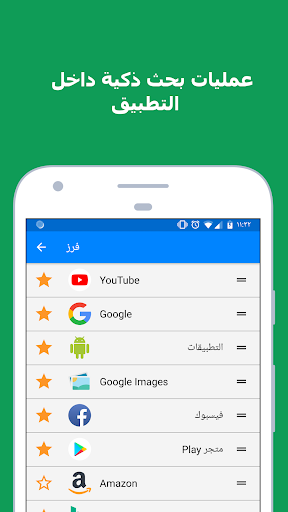البحث الصوتي: مساعد البحث لقطة شاشة لتطبيق الأندرويد 3