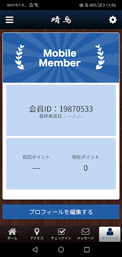 炭火焼きとり晴鳥 Screen 3