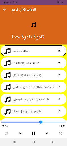 ادعية رمضان : دعاء رمضان مؤثر Screen 3