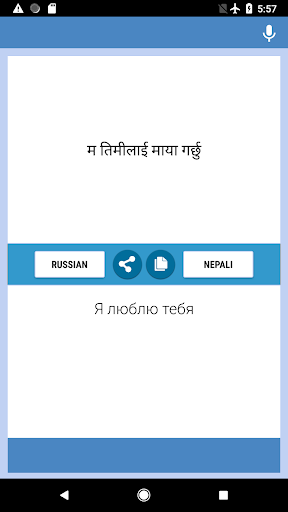 Russian-Nepali Translator Screen 2