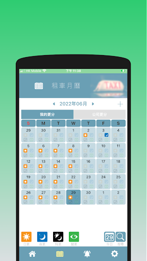 幸運成車行 Screen 3