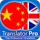 Chinês - Tradutor Inglês (Tradutor) Baixe no Windows
