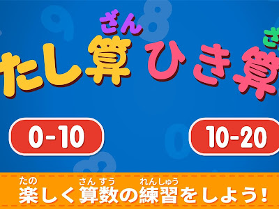 コンプリート！ 幼児 足し��� アプリ 254204-幼児 足し算 アプリ