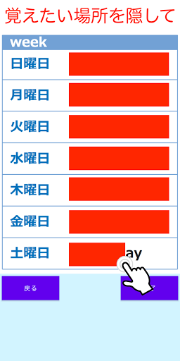暗記マスター　英単語、受験、テスト、資格、社会、理科の勉強に Screen 2