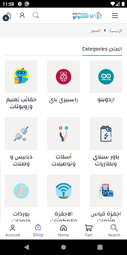 انا الكتروني Screen 3