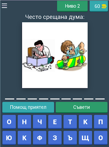 2 снимки 1 дума