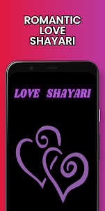 Love Shayari , मोहब्बत शायरी