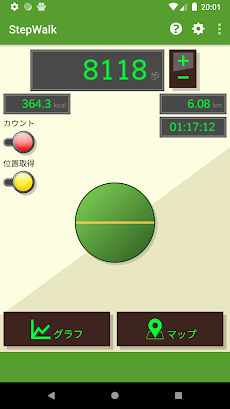 Stepwalk 歩数計 Androidアプリ Applion