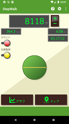 StepWalk 歩数計のおすすめ画像1