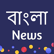 Top 40 News & Magazines Apps Like Bengali News - Kolkata and Westbengal News - Best Alternatives