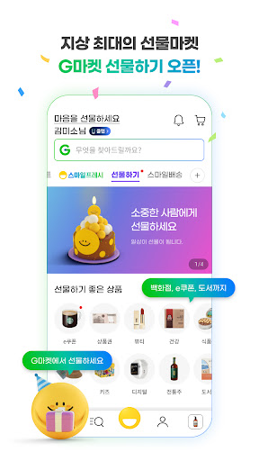 Gmarket Global [Eng/中文] - Apps on Google Play