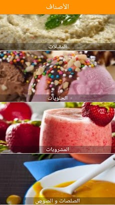 الشيف وصفات اكل جديده و لذيذةのおすすめ画像4