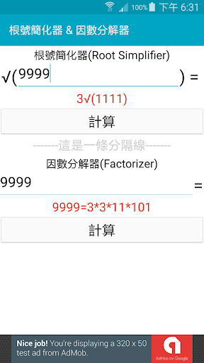 根號簡化器 & 因數分解器 Screen 2
